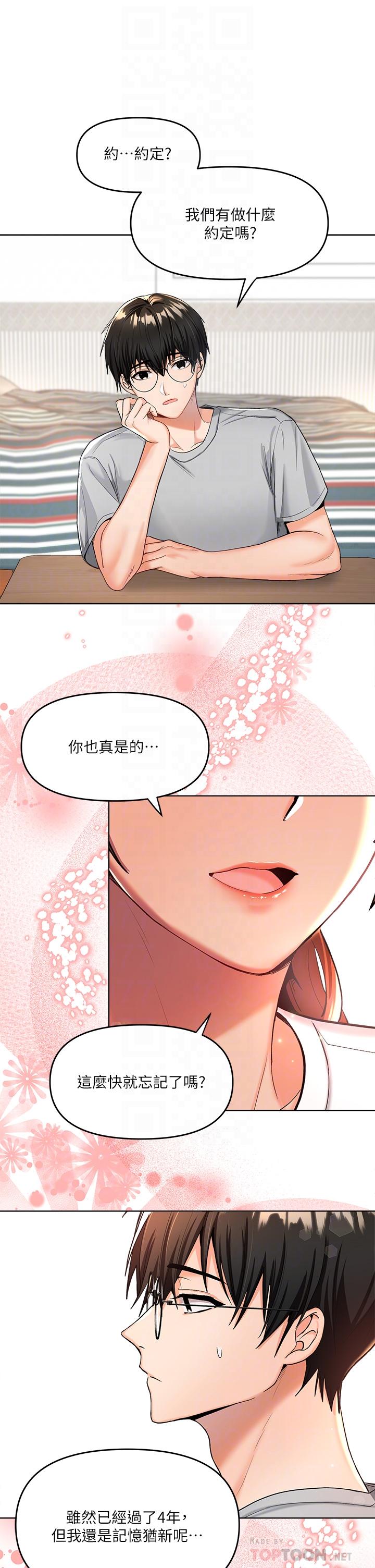 第2話-為了表示歉意，我可以 - 第10.jpg页