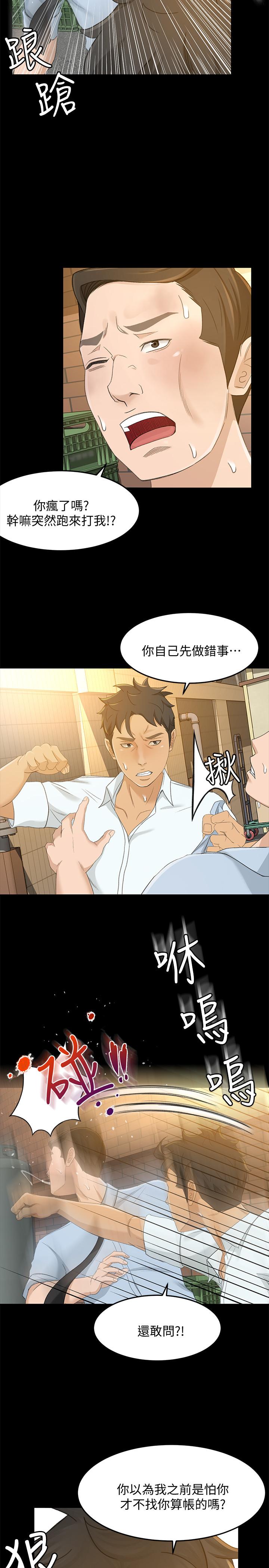 第24话-我的身材怎么样 - 第17.jpg页