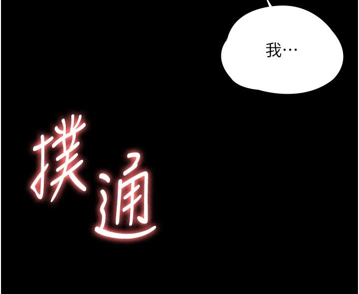 第3話-小聲，被聽到就不好了 - 第11.jpg页