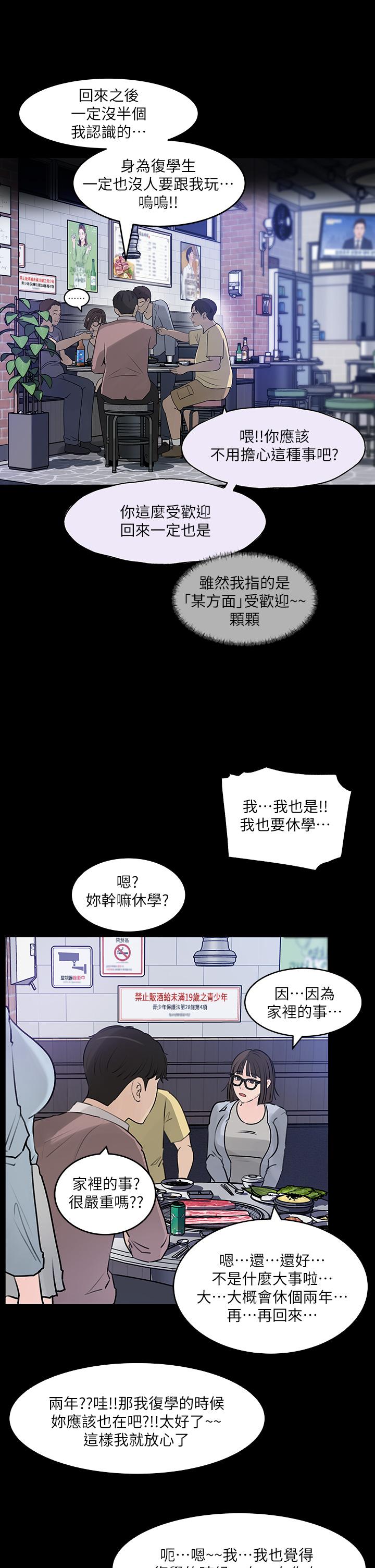 第30話-肉便器院長 - 第40.jpg页