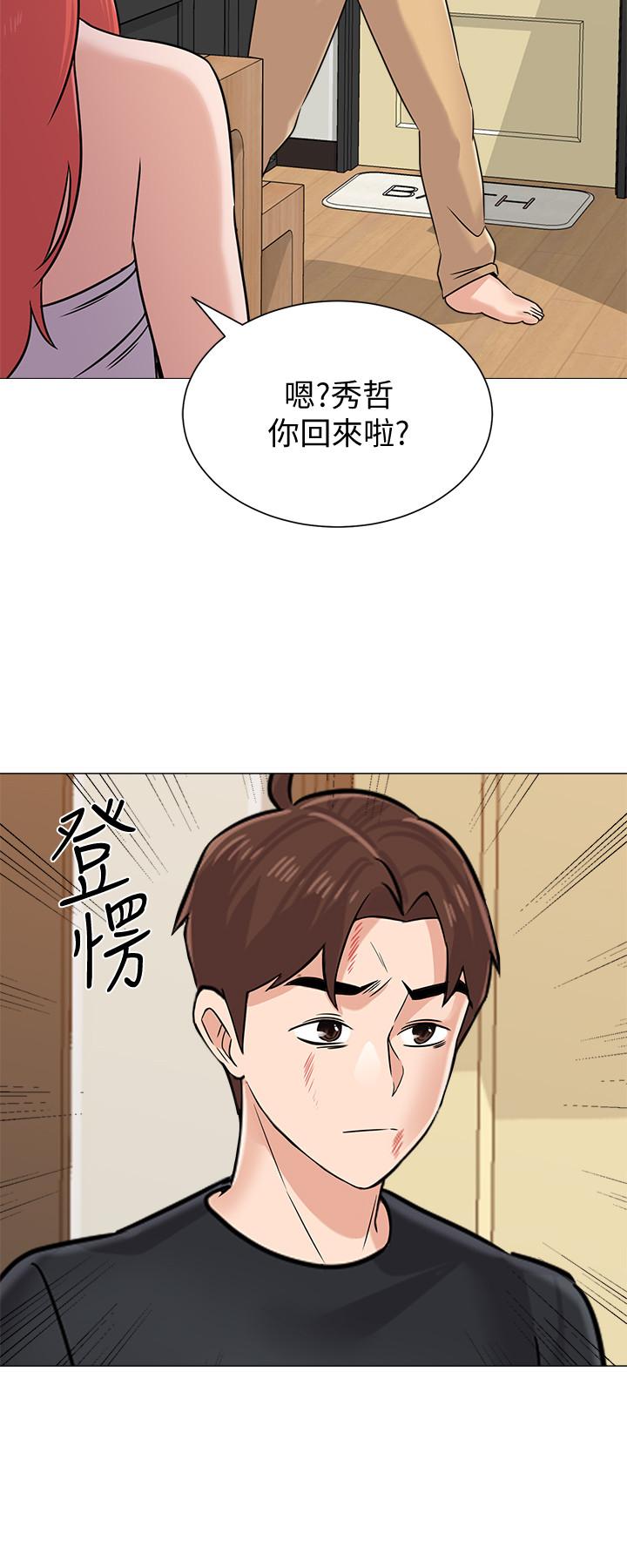 第83话-化身为暴怒猛兽的秀哲 - 第2.jpg页