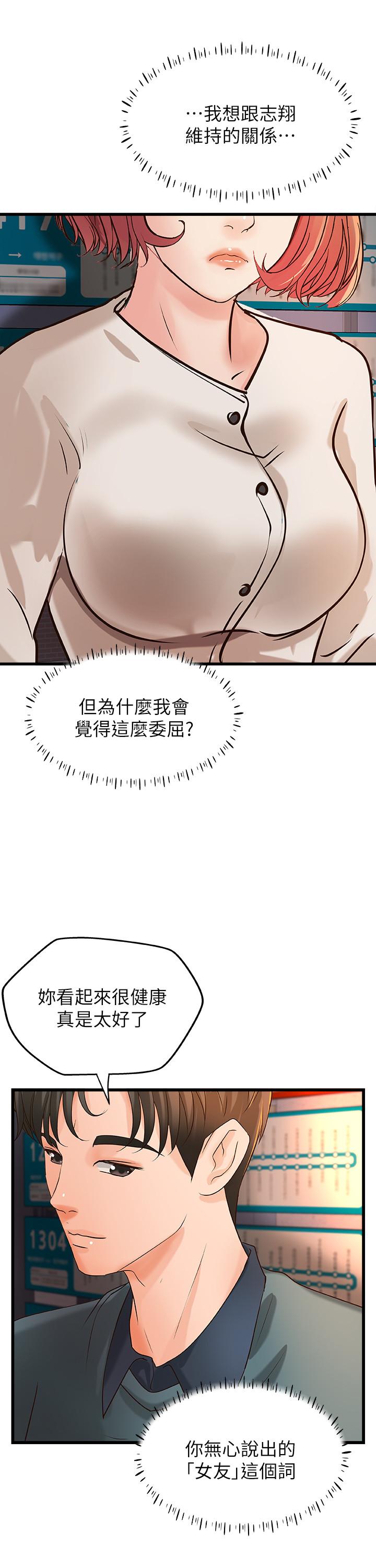 第33話-解救黎恩 - 第31.jpg页