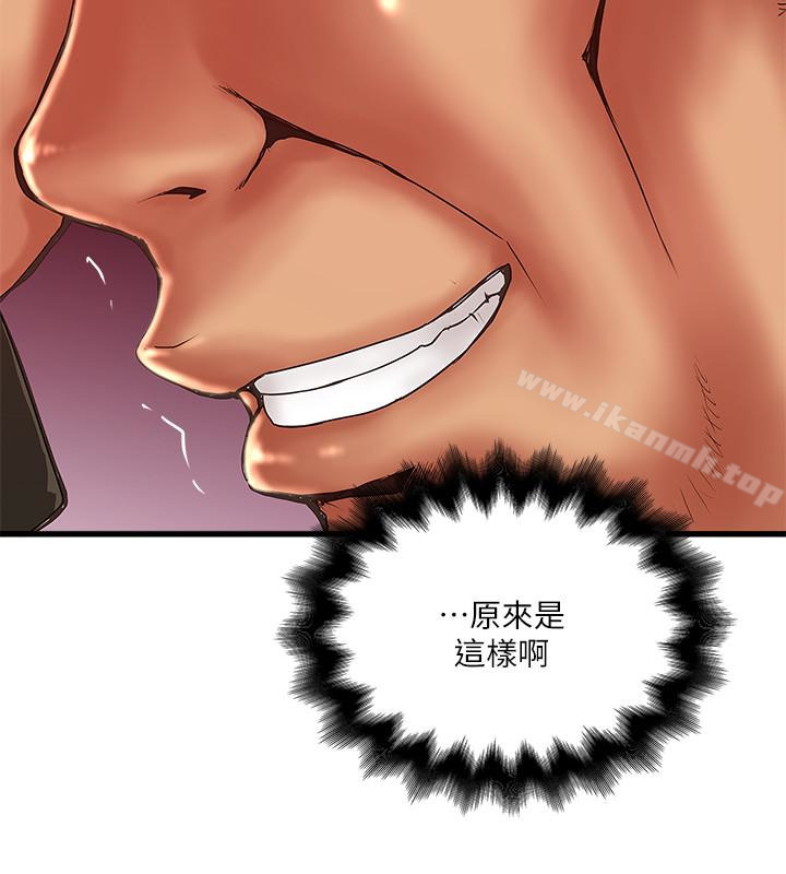 第51话-我要好好调教你的老婆 - 第10.jpg页