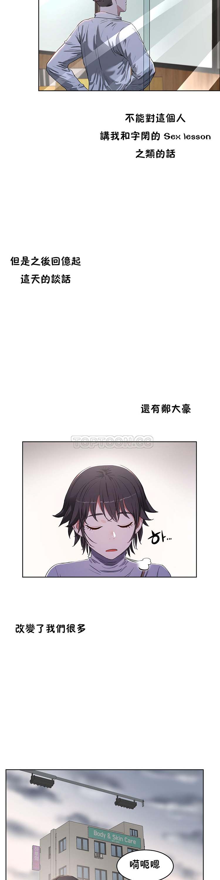 第 17 话 - 第14.jpg页