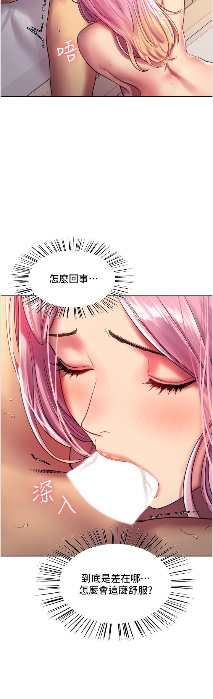 第17話-你這樣我會忍不住啊 - 第7.jpg页