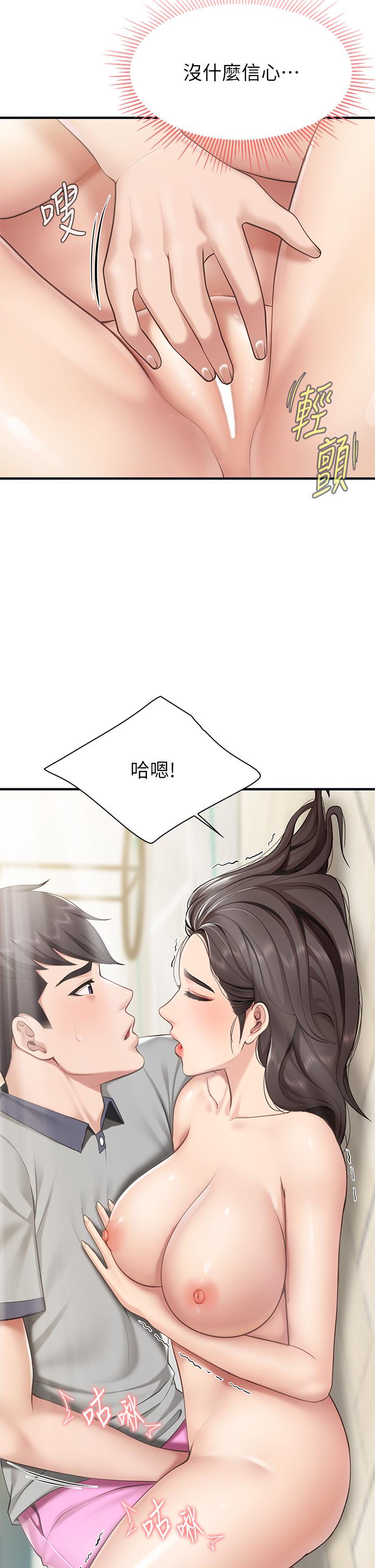 第15話-對性愛感到生疏的人妻 - 第43.jpg页