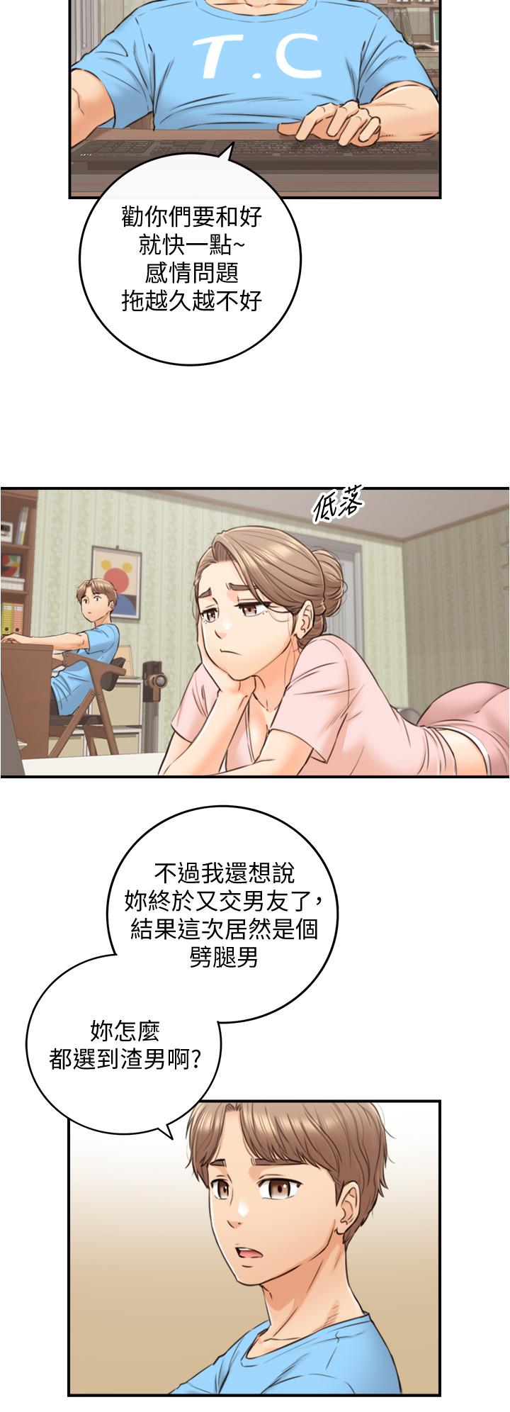 第99話-我要去睡別的男人家 - 第20.jpg页