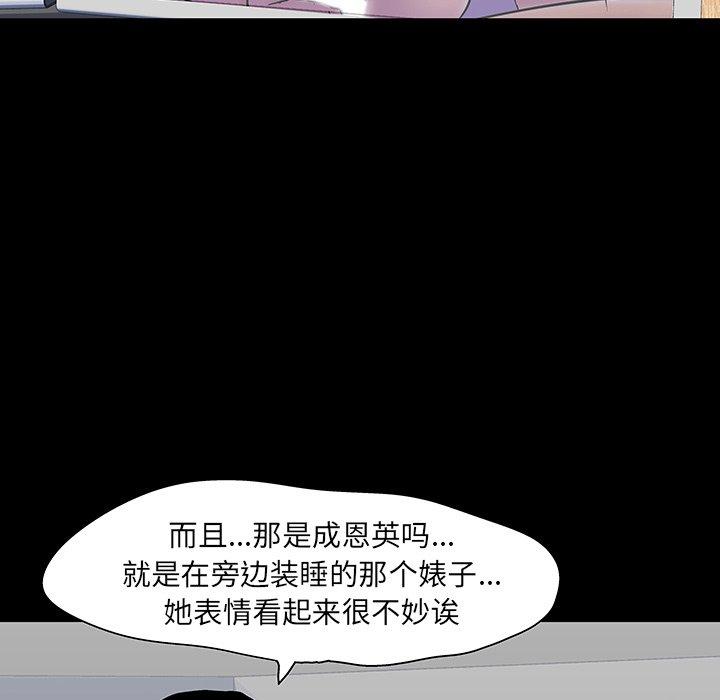第139话 - 第60.jpg页
