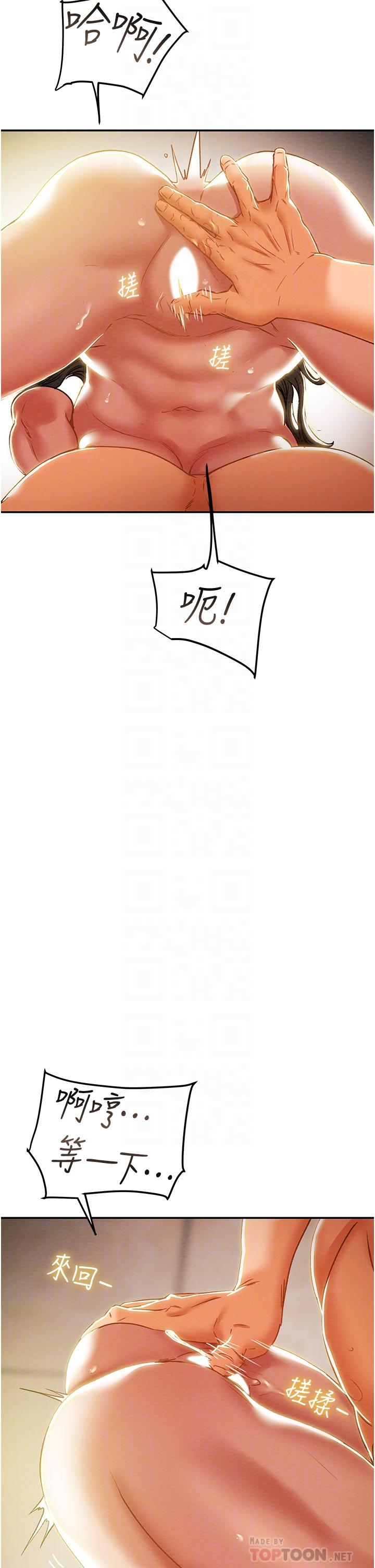 第45话-我要顶进喉咙深处 - 第10.jpg页