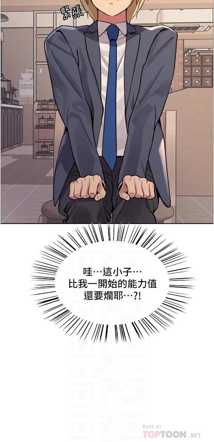 第34話-女人就是要這樣對待 - 第14.jpg页