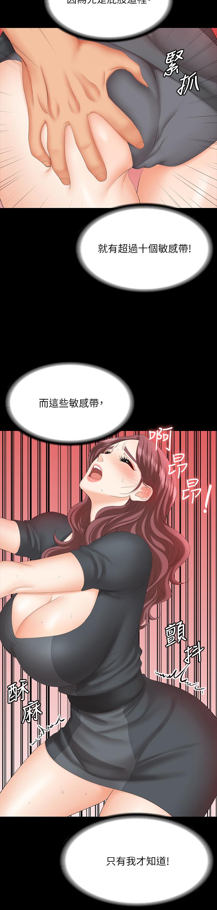 第68話-啊，我快受不了了 - 第21.jpg页