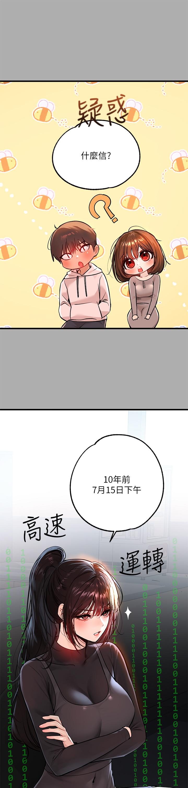 第59話-令人為難的二選一 - 第11.jpg页