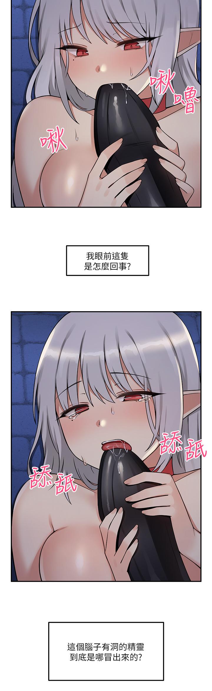 第3話-擅長施虐的主人 - 第7.jpg页