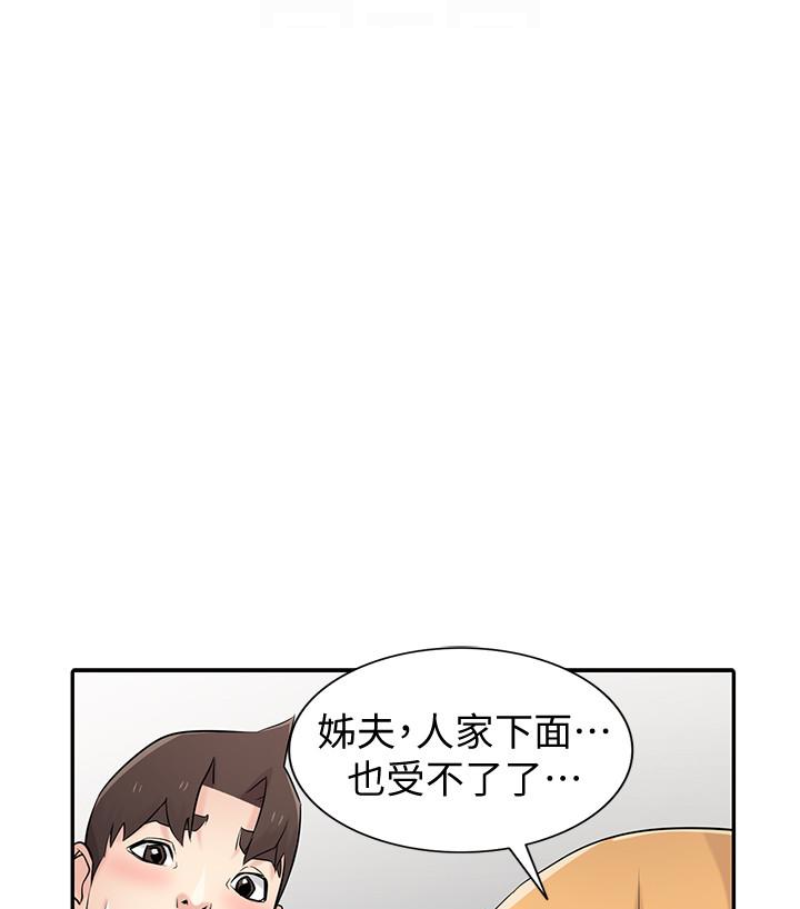 第49話-我就賞妳個痛快! - 第54.jpg页
