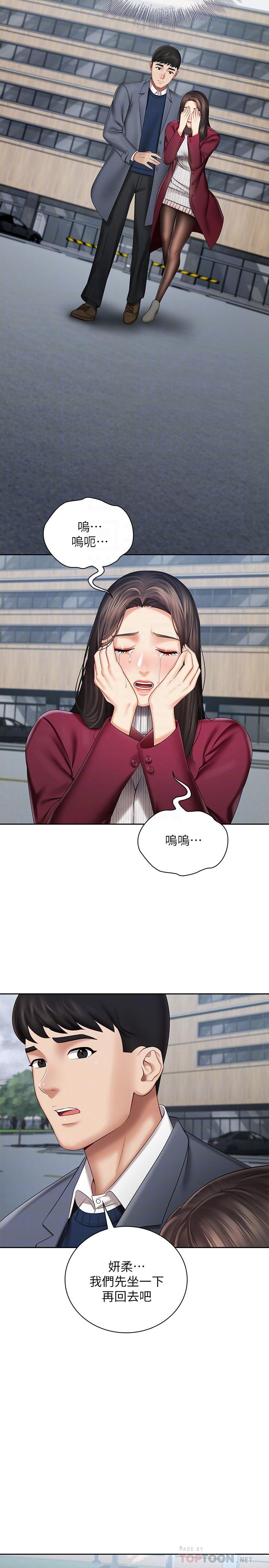 第30话-终于休假的班长 - 第8.jpg页