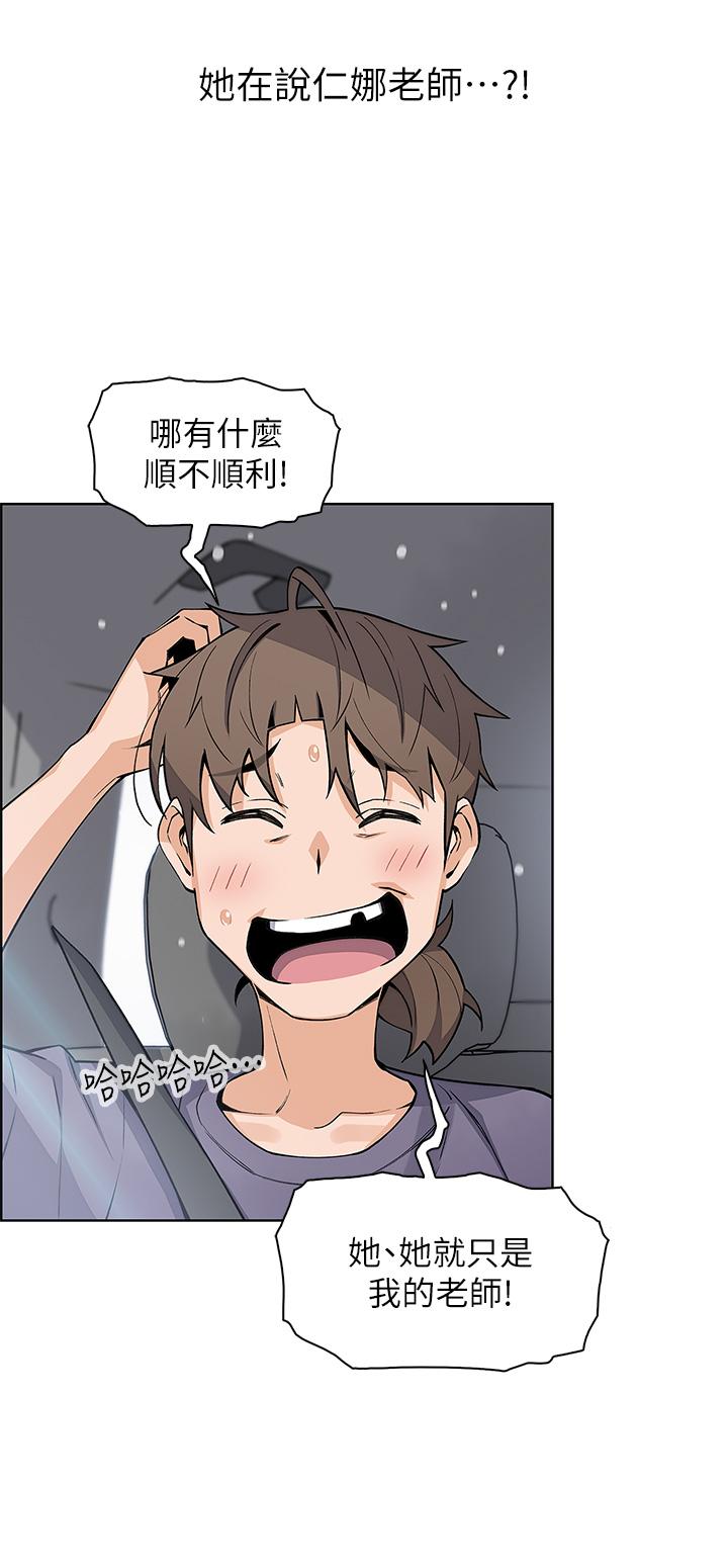 第33話-足技驚人的雅瑩姐 - 第22.jpg页
