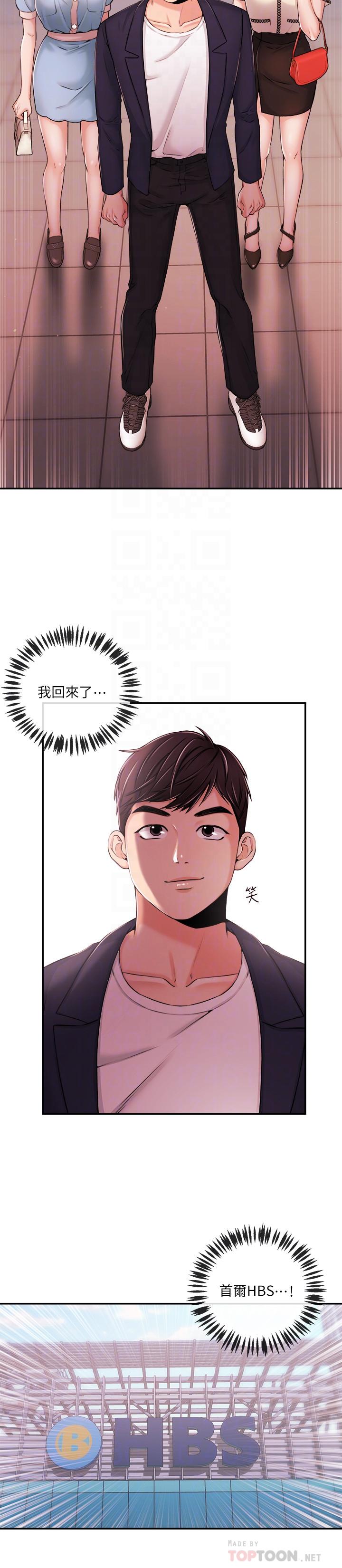 第35話-與前女友重逢 - 第4.jpg页