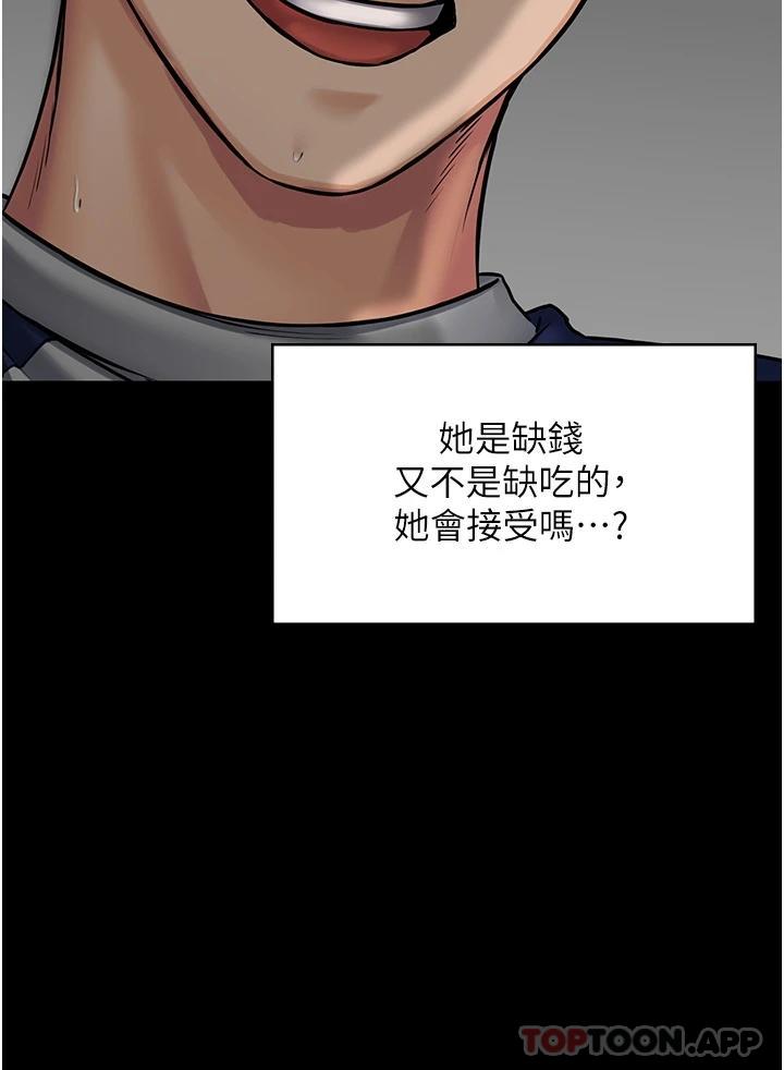 第3话-控制恶霸女上司的催眠 - 第17.jpg页