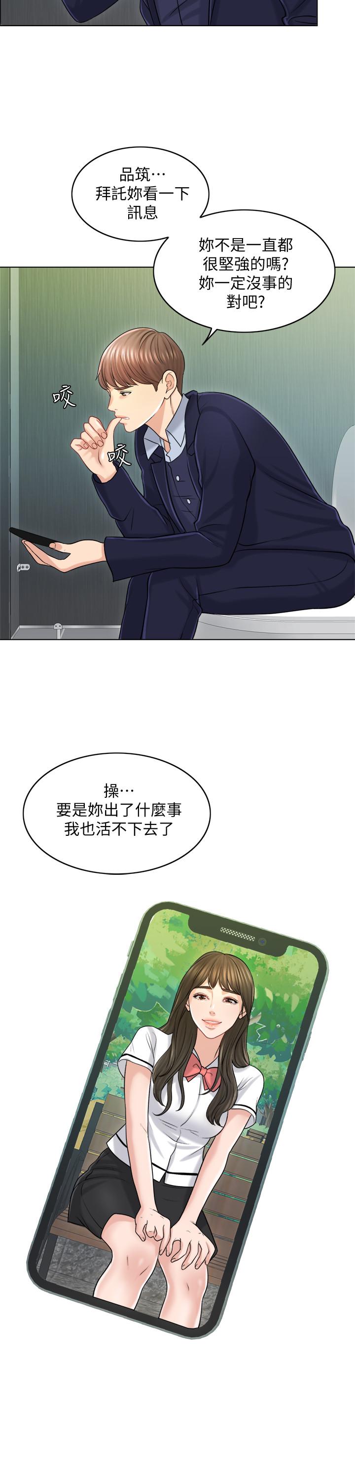 第18话-对大嫂的执着 - 第24.jpg页