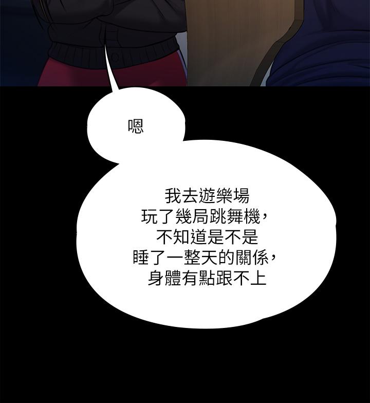 第232話-我輸給一個妓女？ - 第21.jpg页