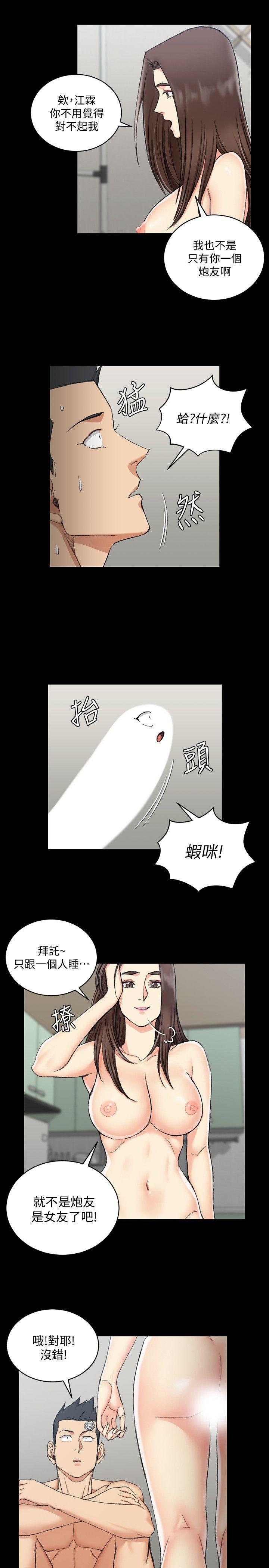 第65話-為江霖痴狂的女人們 - 第14.jpg页