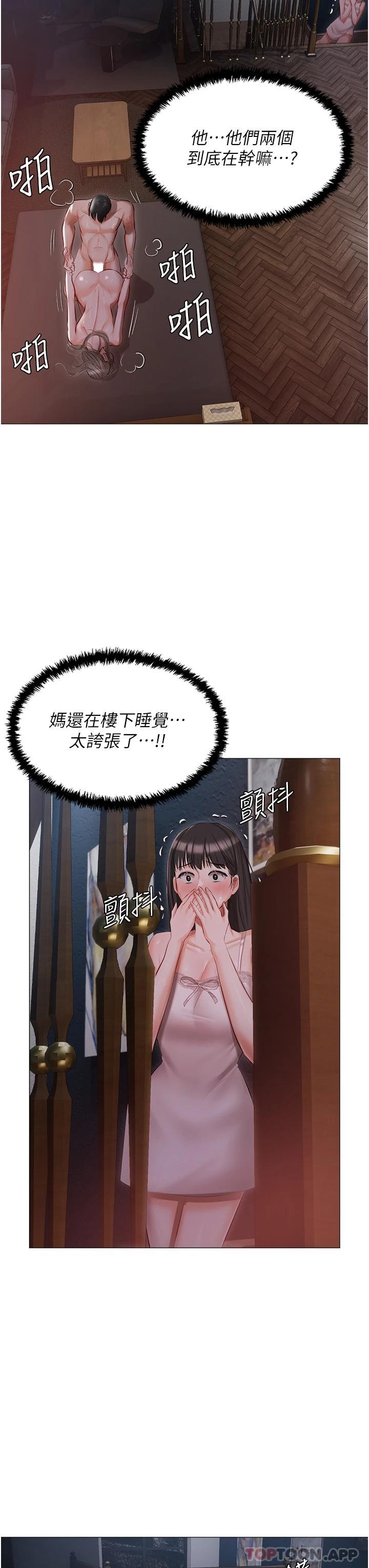 第15话-娇喘连连的母狗 - 第7.jpg页