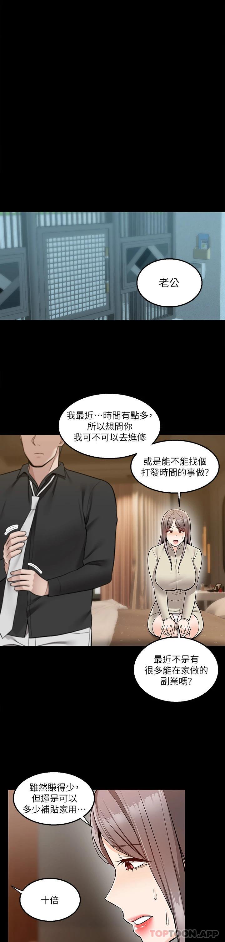第35话-把妳蹂躏到体无完肤 - 第22.jpg页