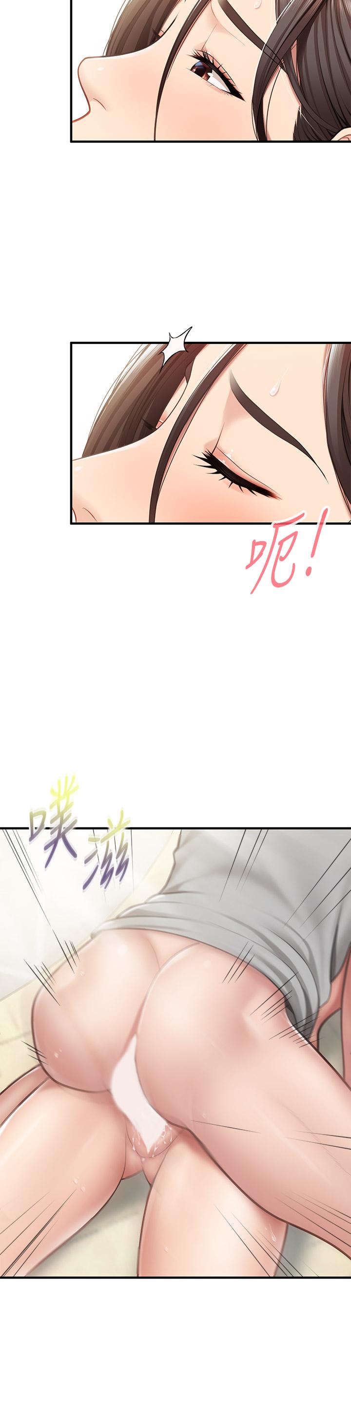 第16話-語惟媽媽Q彈的小穴 - 第40.jpg页