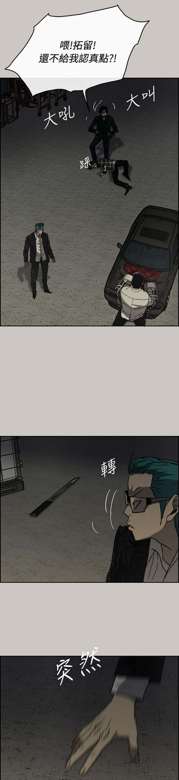 第 30 话 - 第6.jpg页