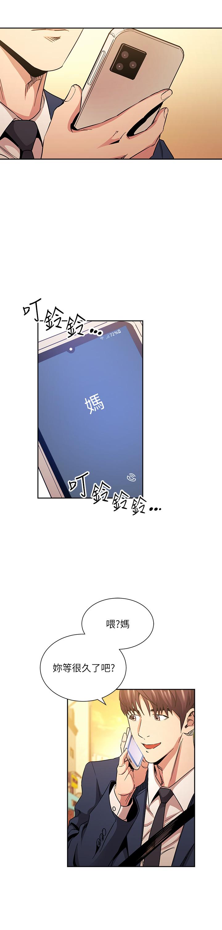 第81話-若佳，我愛你 - 第19.jpg页