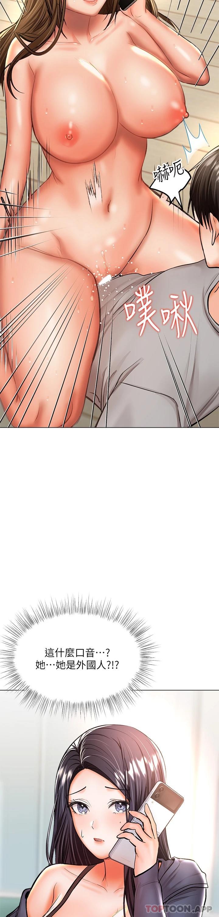 第35話-現任女友的勝利宣言 - 第20.jpg页