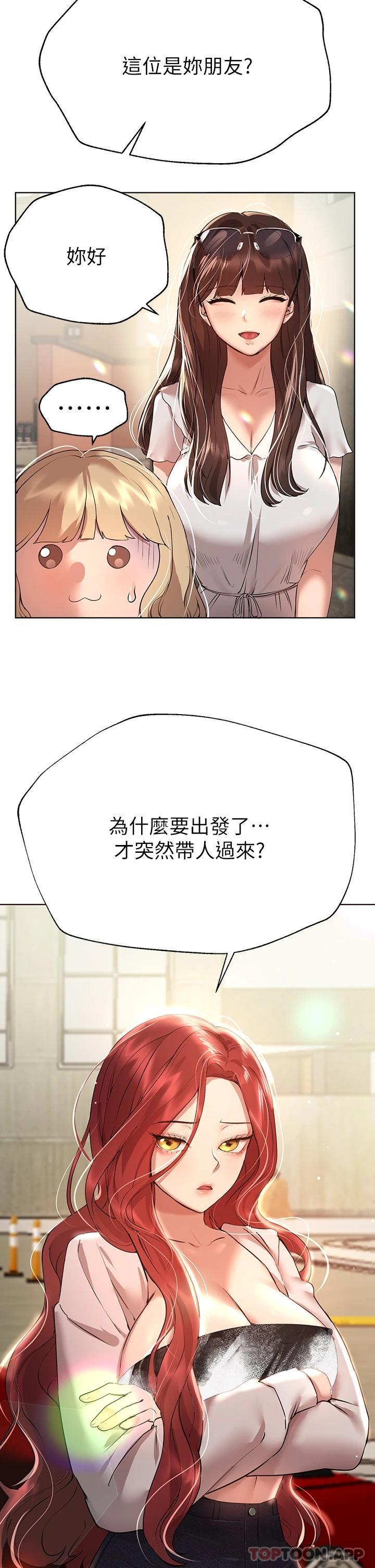 第58話-點擊解鎖姊姊們泳裝照 - 第2.jpg页