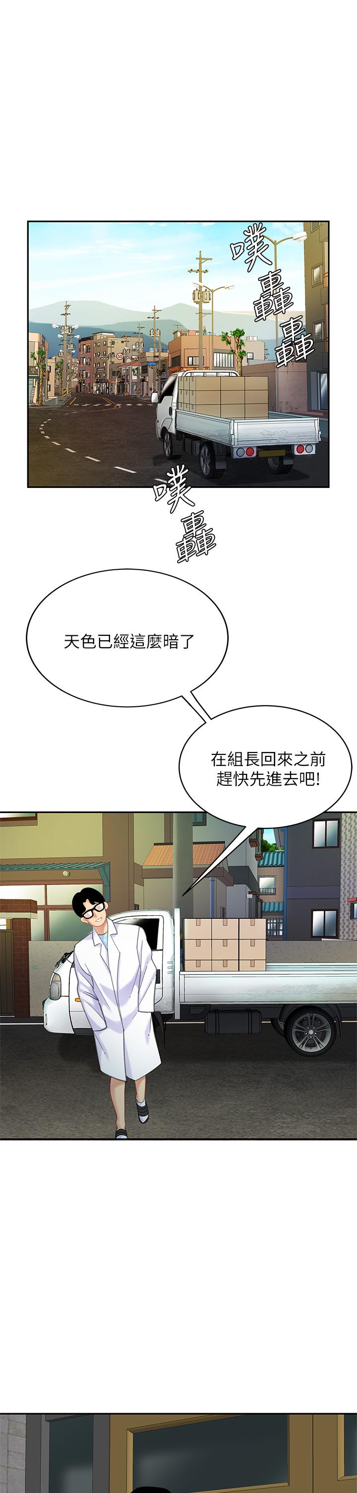 第24話-來勢洶洶的三重誘惑 - 第40.jpg页