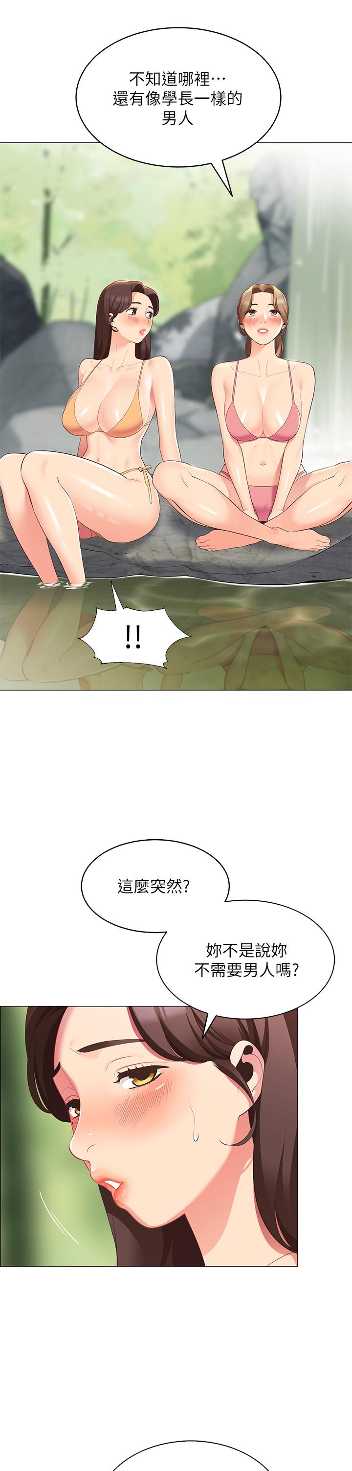 第5話-像只愛液氾濫的發情母狗 - 第31.jpg页