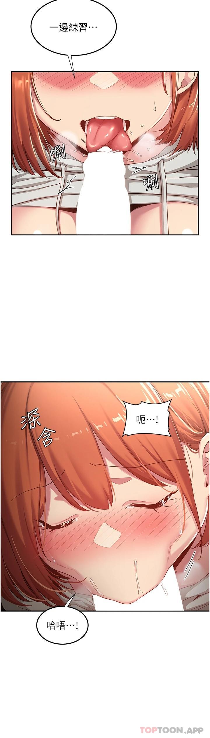 第58话-这么快就想生小孩了 - 第9.jpg页