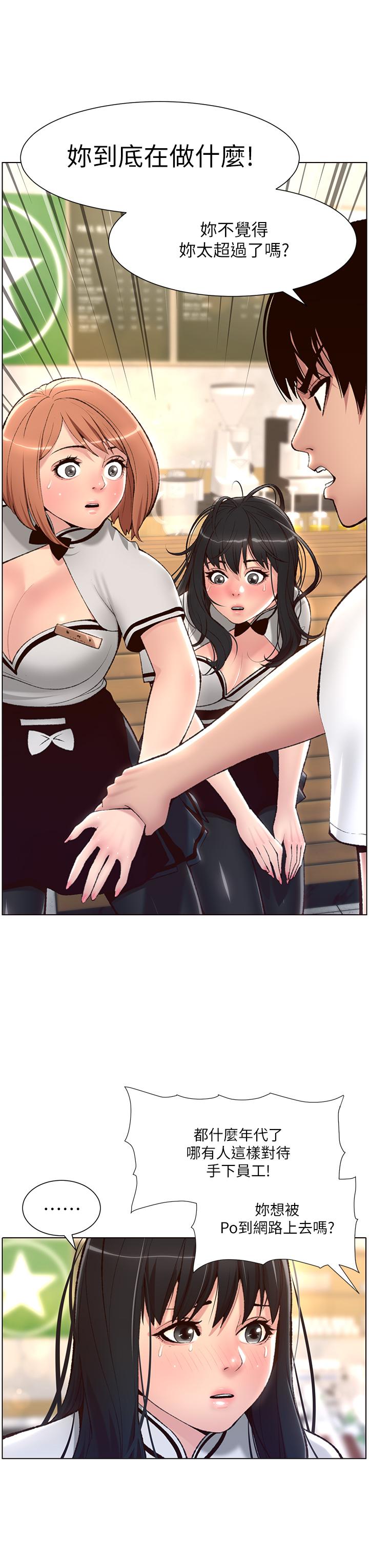 第5話-你的身體明明就很想要 - 第13.jpg页