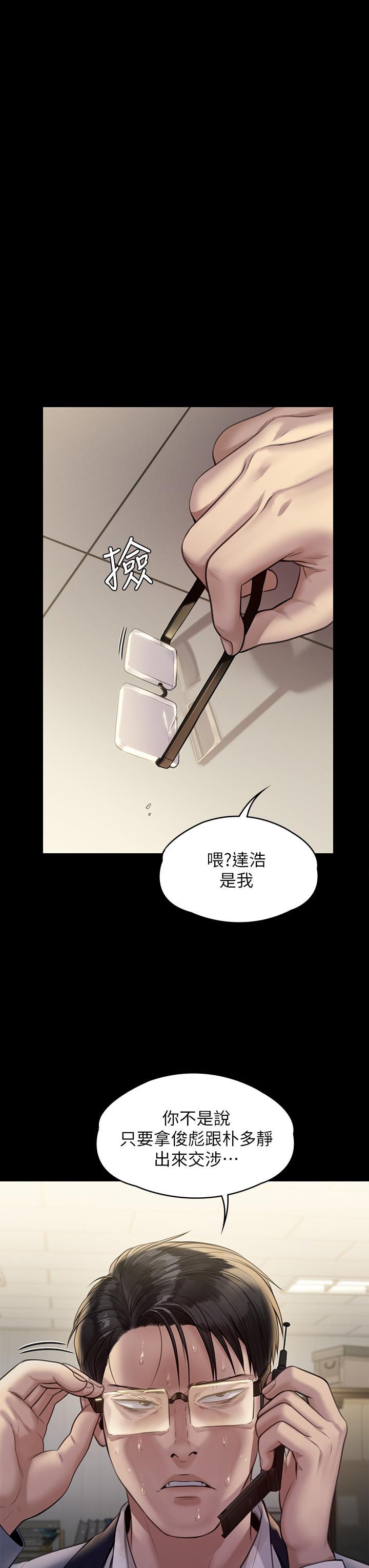 第247話-善英姐，我好感動 - 第59.jpg页