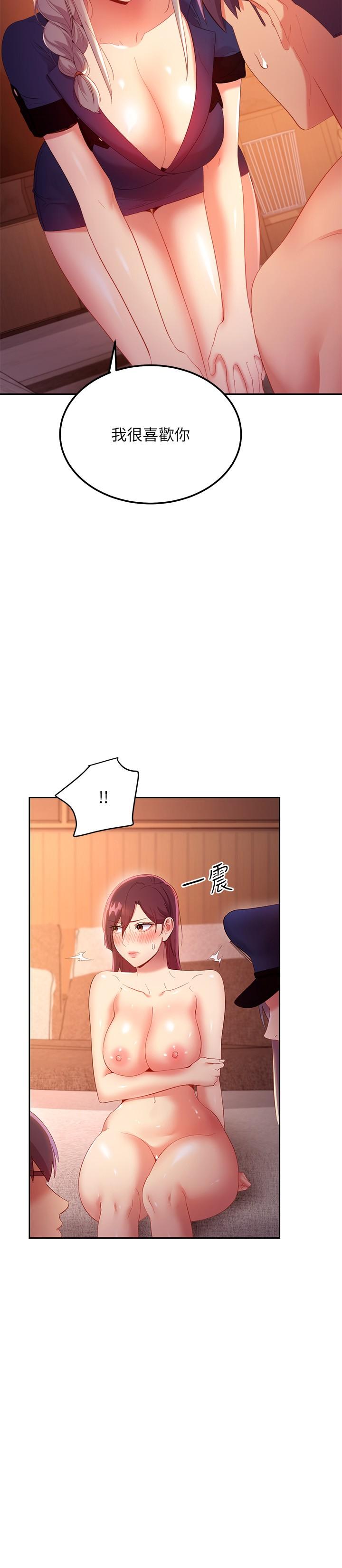 第101話-和我做吧 - 第24.jpg页