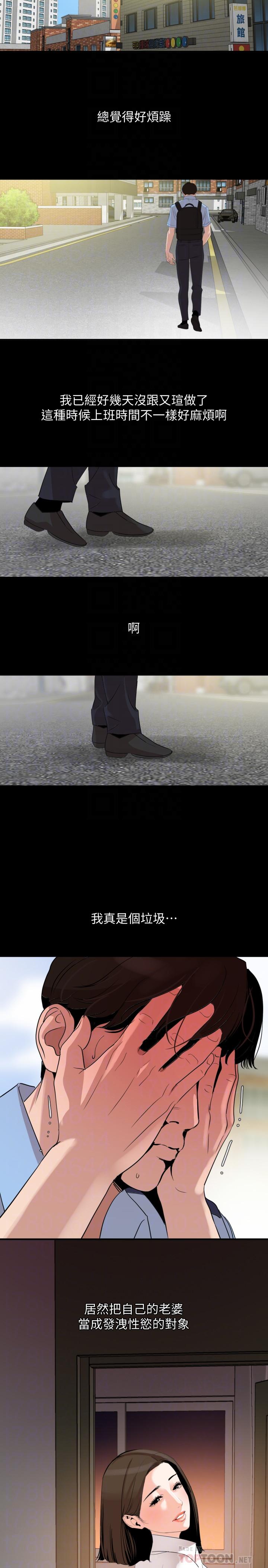 第18话-带我去安静的地方 - 第6.jpg页