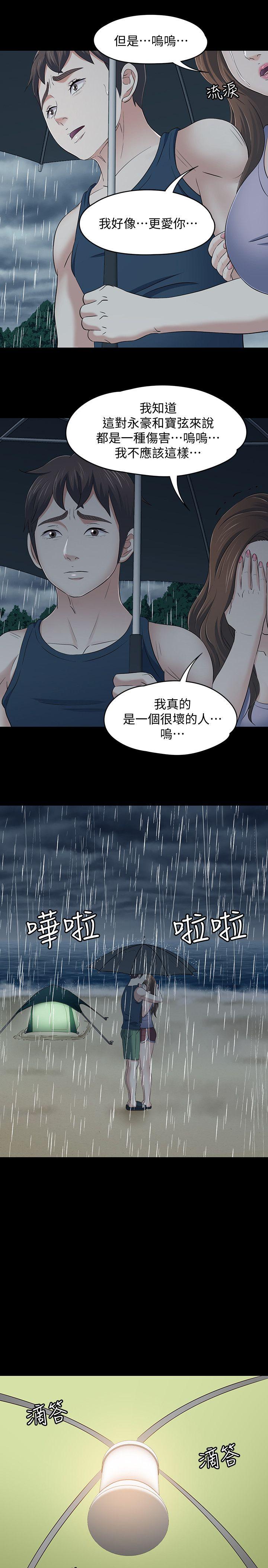 第 101 话 - 第10.jpg页