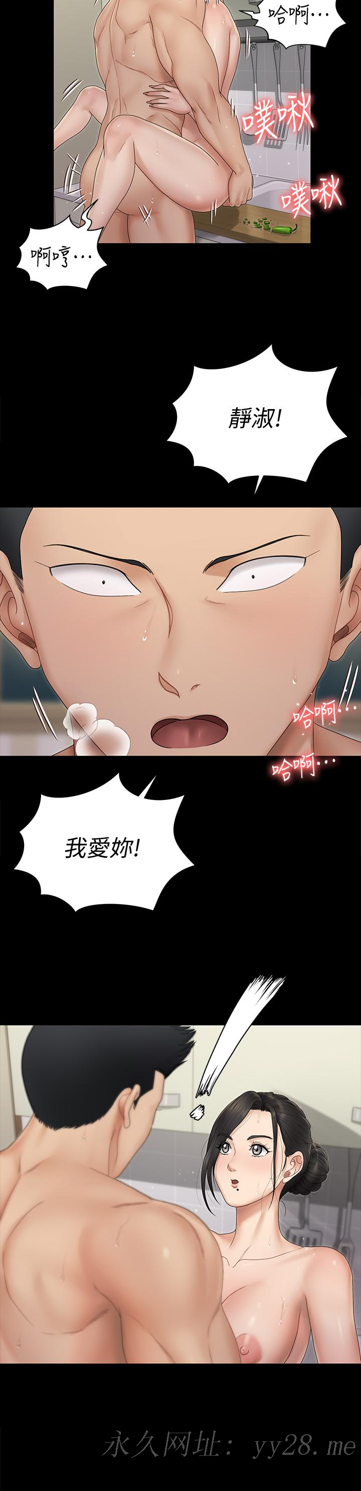 第163話-滿嘴都是靜淑的鮑魚 - 第38.jpg页