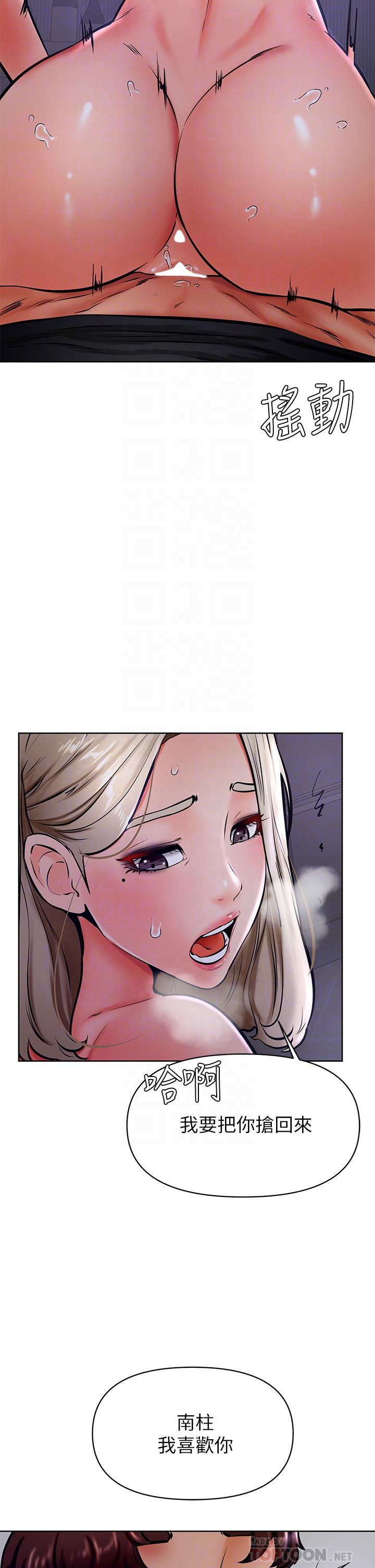 第41話-使出渾身解數的筱琦 - 第18.jpg页