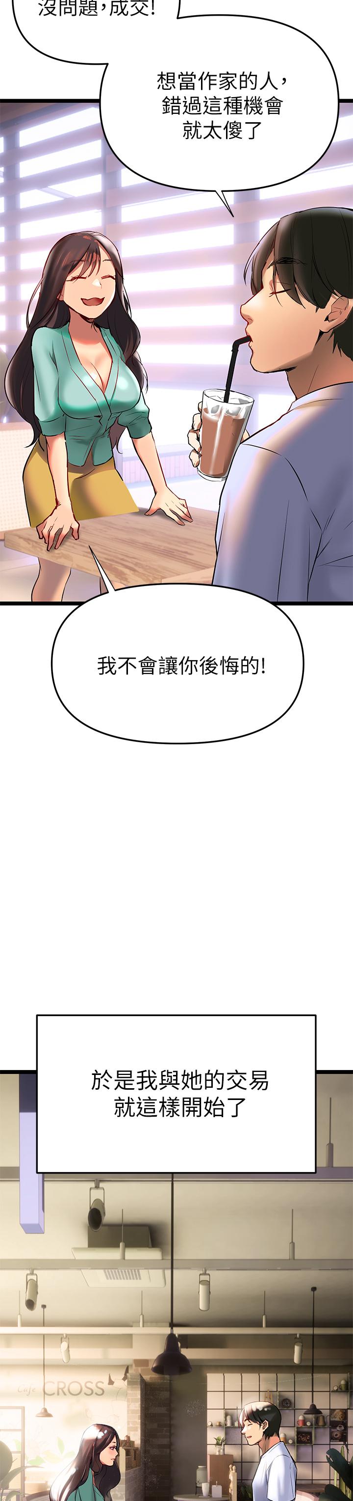 第2話-被人妻燃起慾望之火 - 第30.jpg页