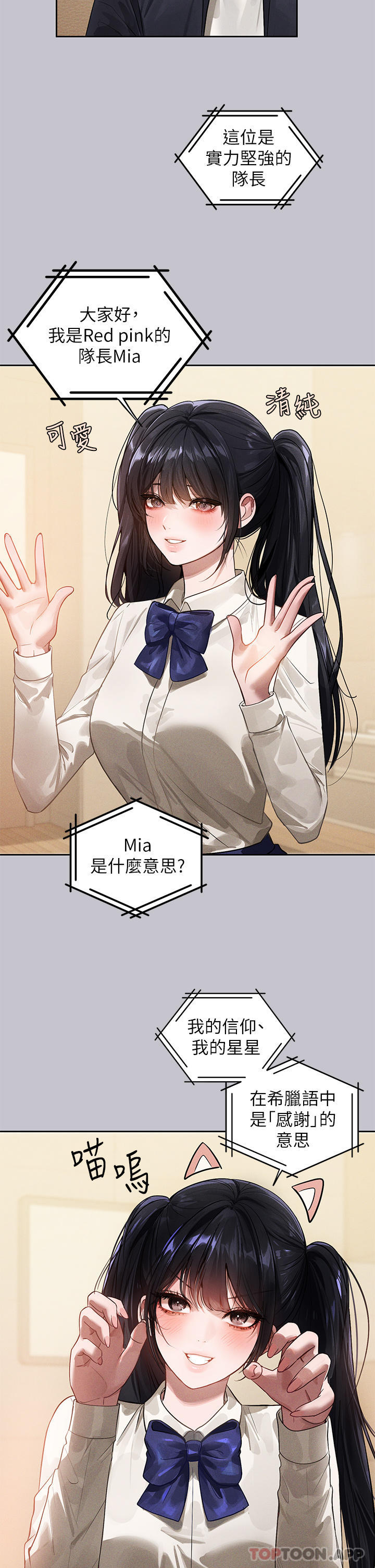 第96话-你是我的第一顺位 - 第18.jpg页