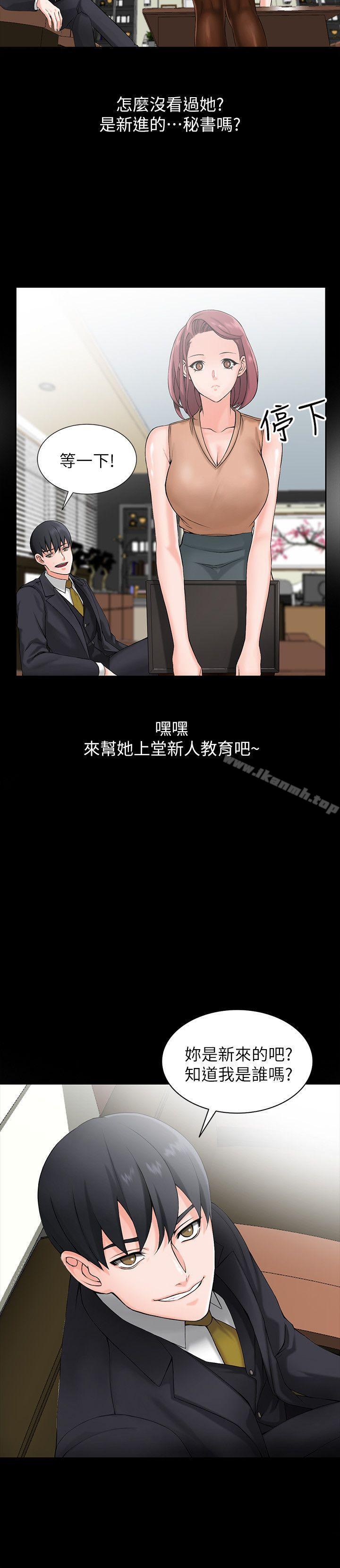 第1话-大企业继承人，朱恆燮 - 第9.jpg页