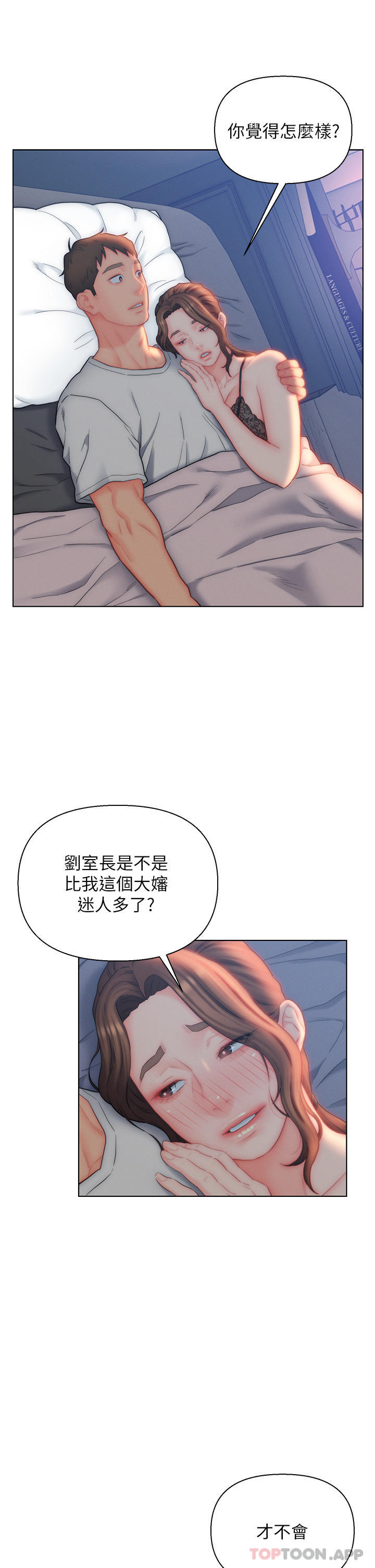 第27话-岳母在床上的真面目 - 第19.jpg页