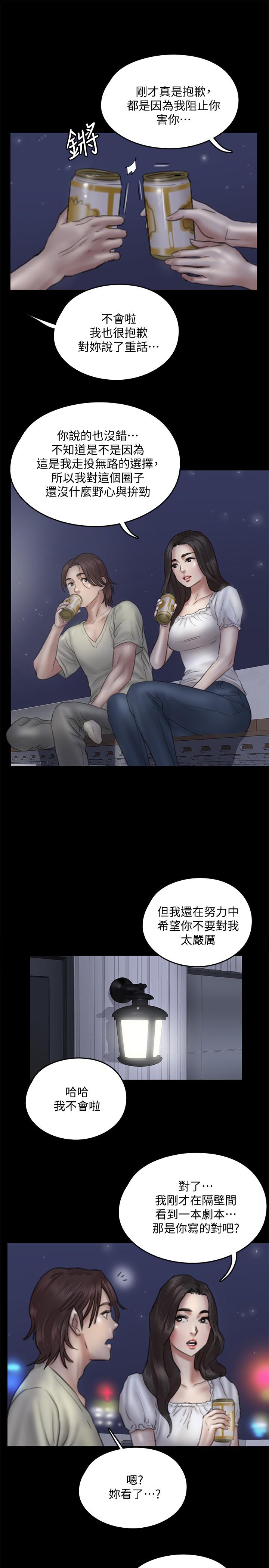 第11話-第一次仔細端詳 - 第20.jpg页