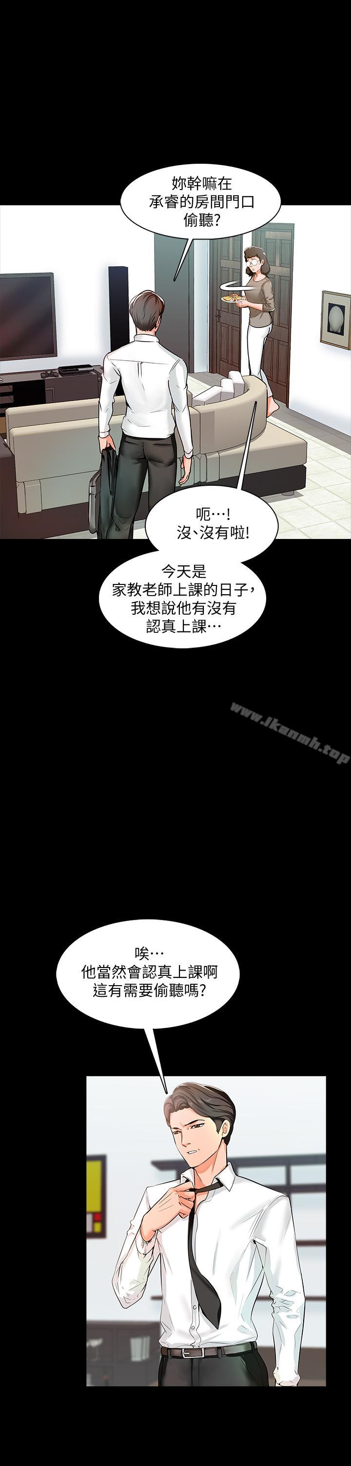 第9话-安抚血气方刚的学生 - 第6.jpg页