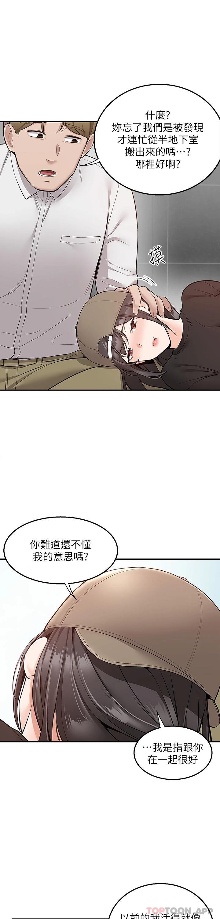 第22话-我在等你放进来 - 第31.jpg页