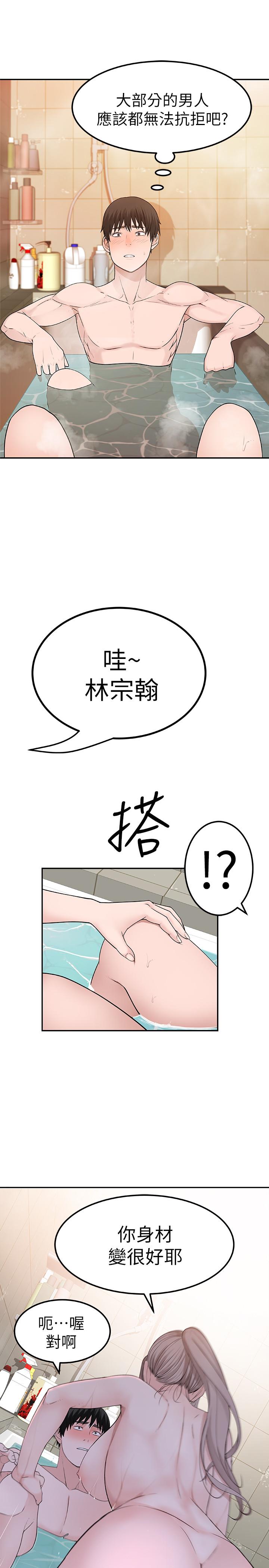 第7话-你干嘛突然推我啊 - 第27.jpg页